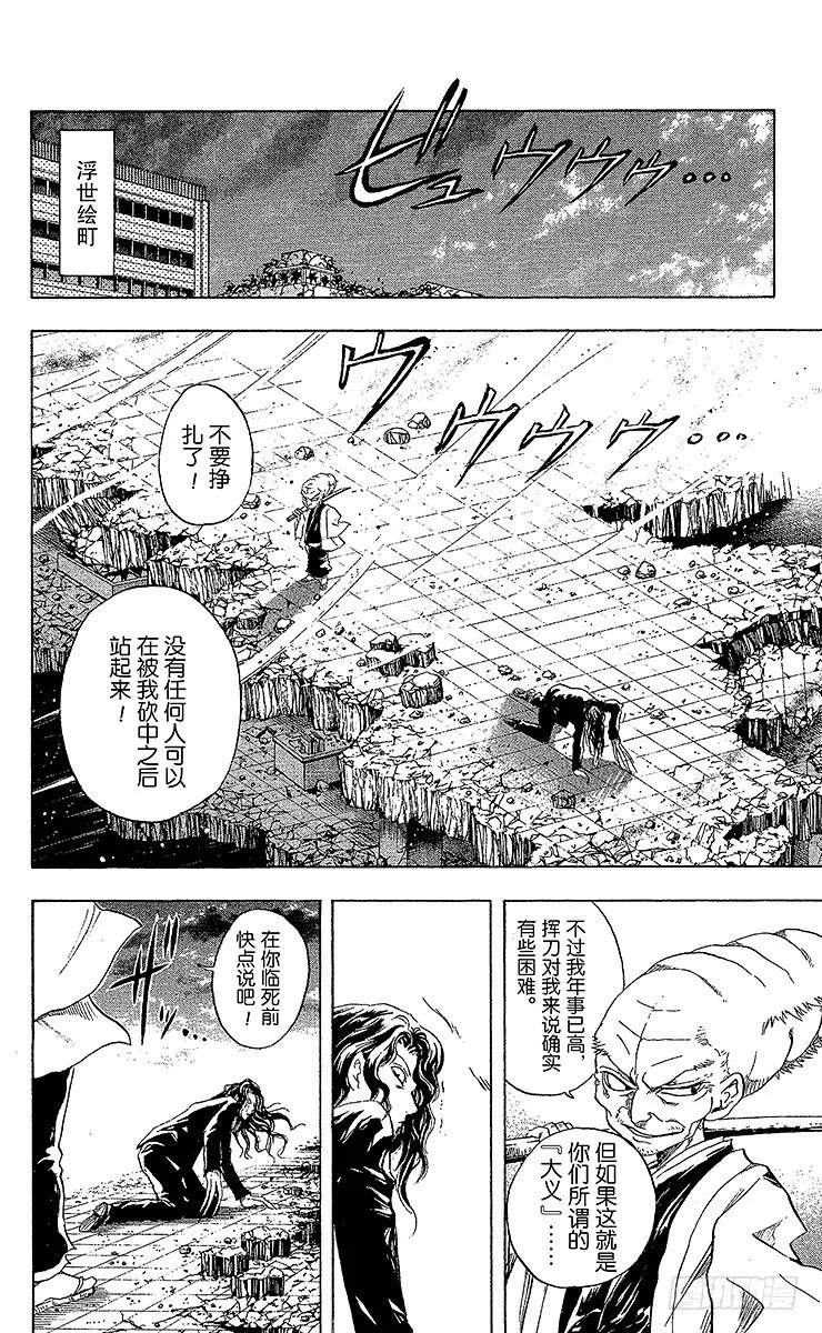第25幕 七人同行 第10页