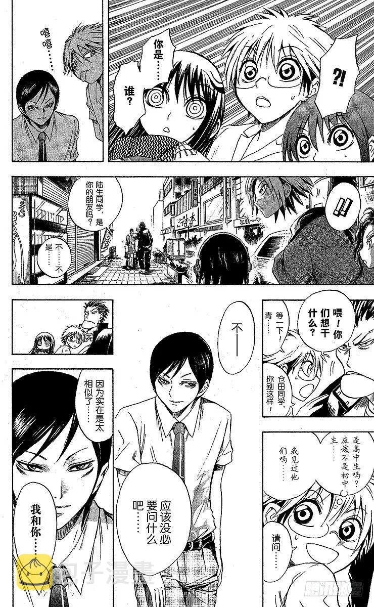 第25幕 七人同行 第20页