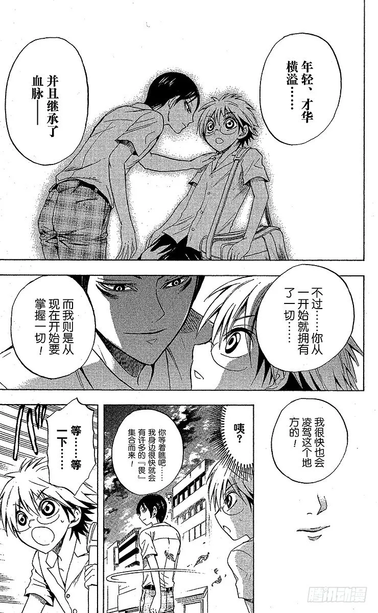 第25幕 七人同行 第21页