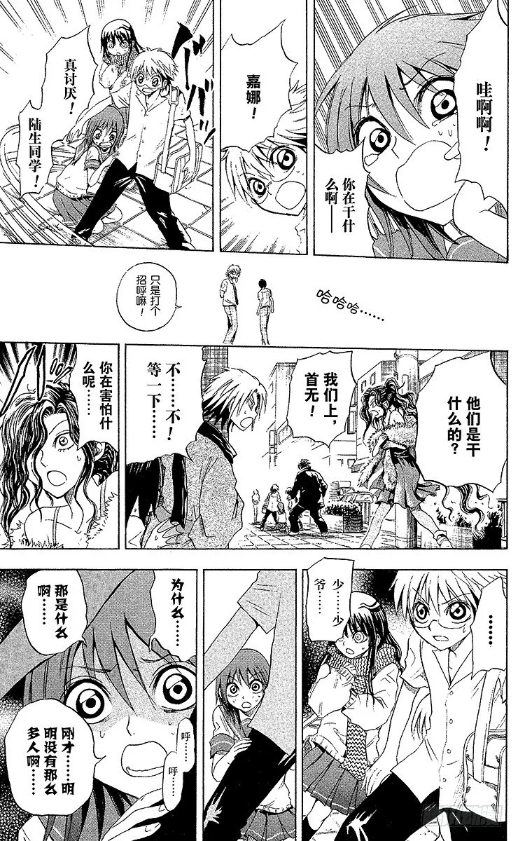 第25幕 七人同行 第23页