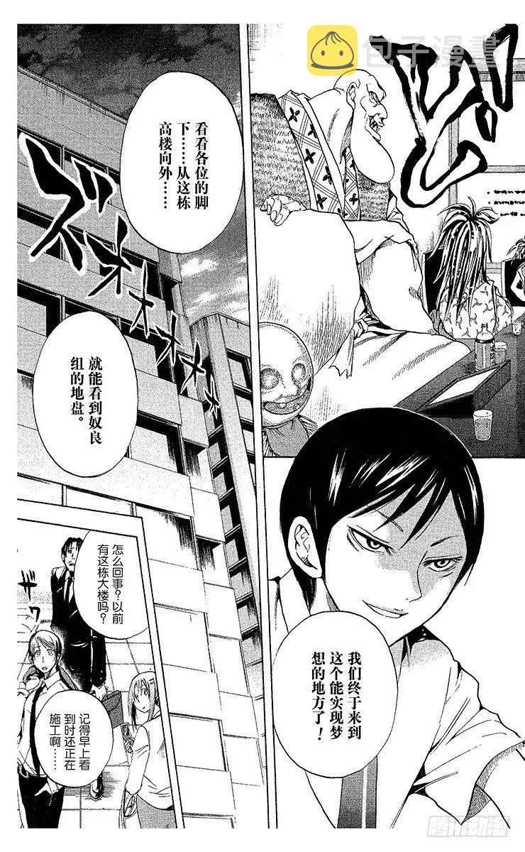 第26幕 四国八十八鬼夜行 第5页
