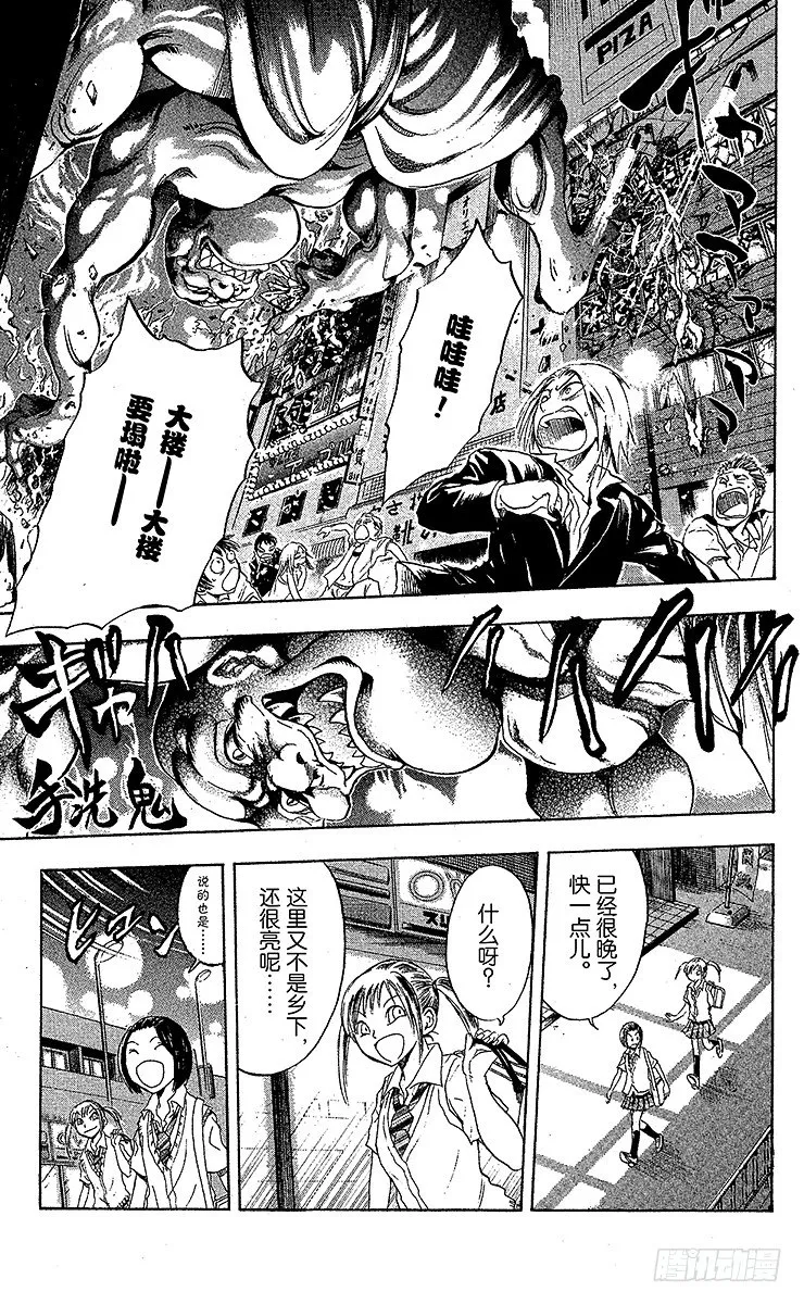 第26幕 四国八十八鬼夜行 第11页
