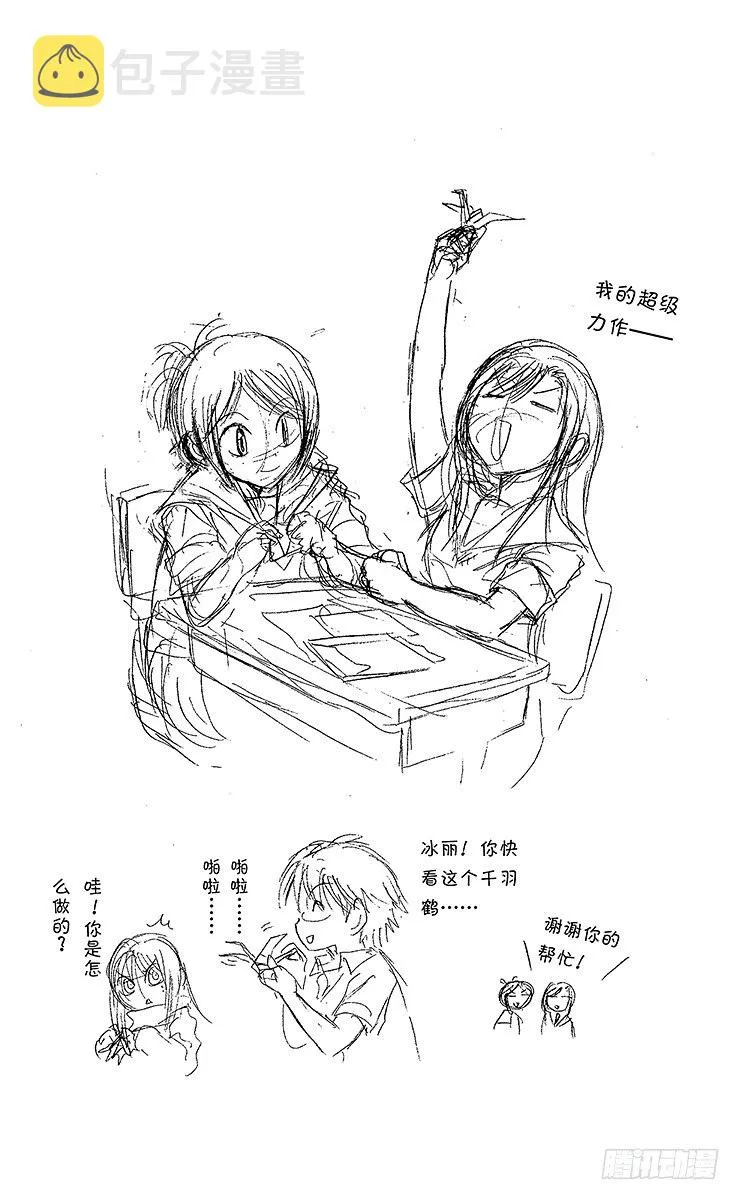 第26幕 四国八十八鬼夜行 第24页