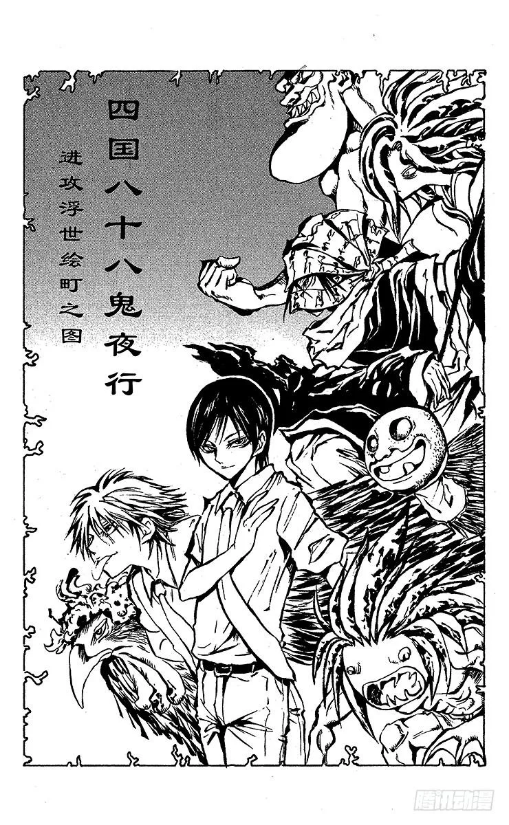 第27幕 袖挽大爷 第2页