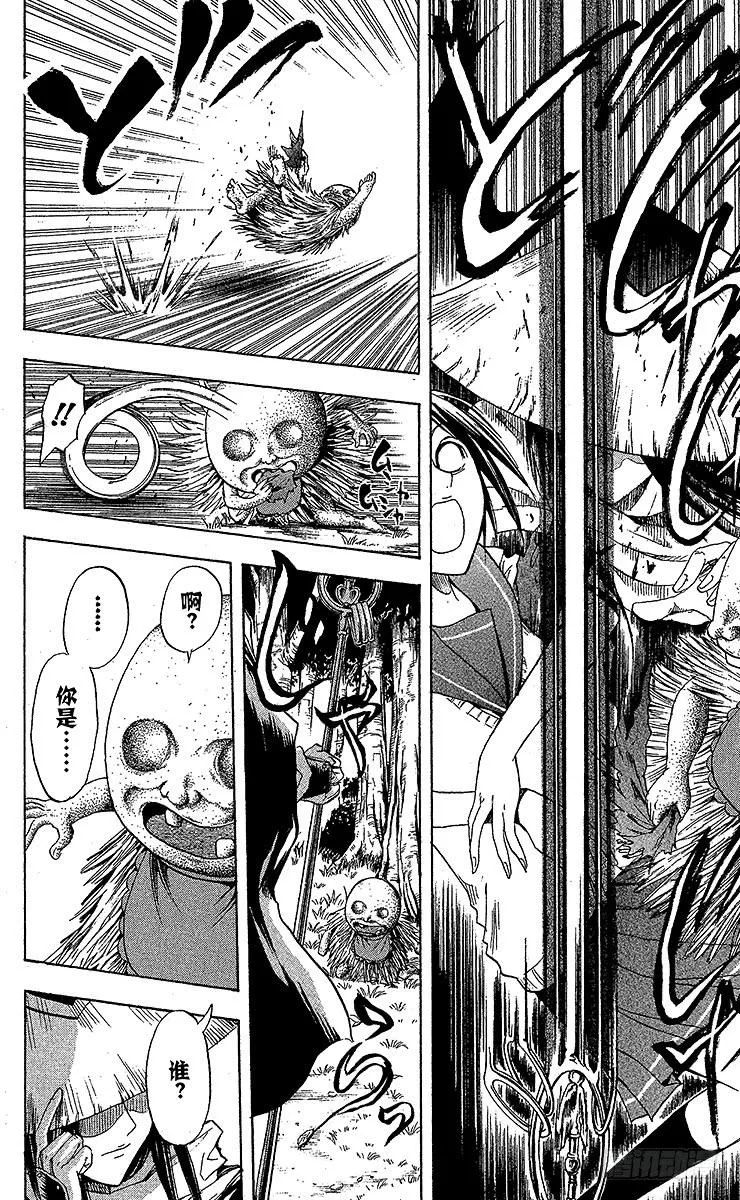 第27幕 袖挽大爷 第6页