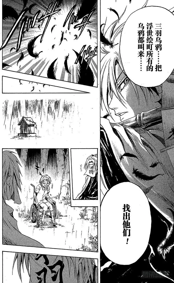 第27幕 袖挽大爷 第22页