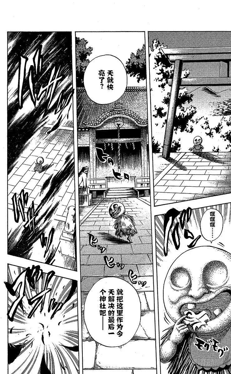 第27幕 袖挽大爷 第24页