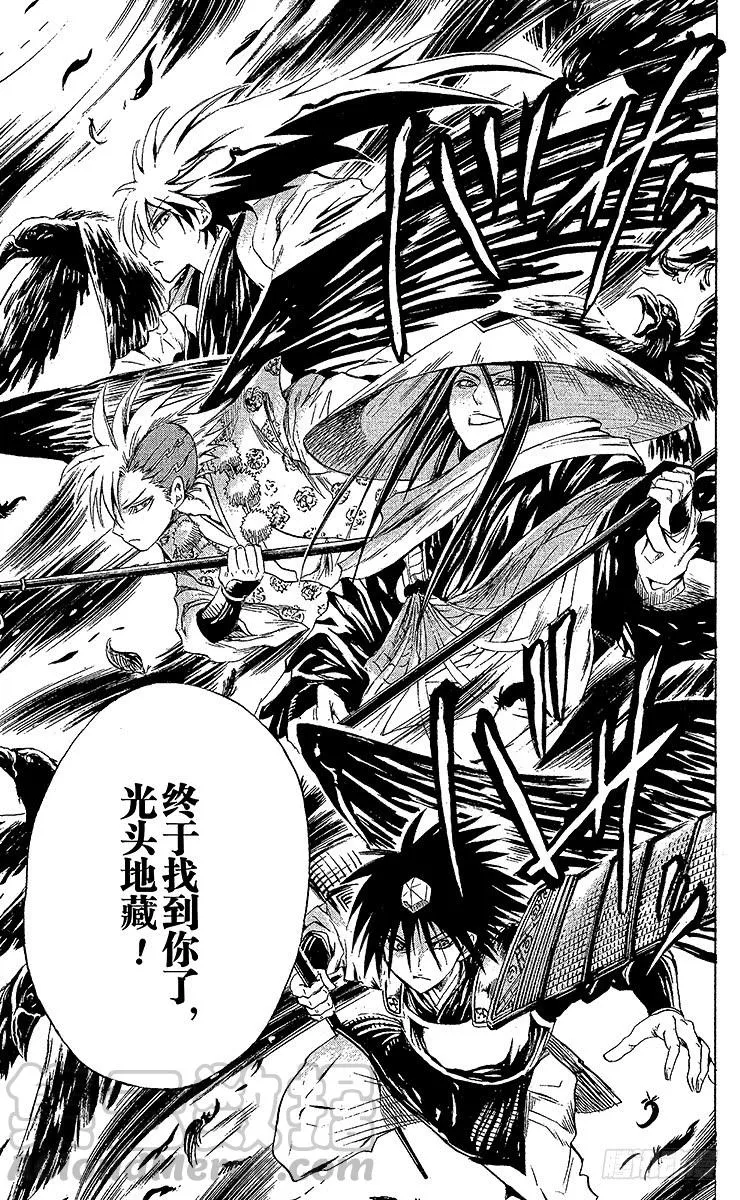 第27幕 袖挽大爷 第25页