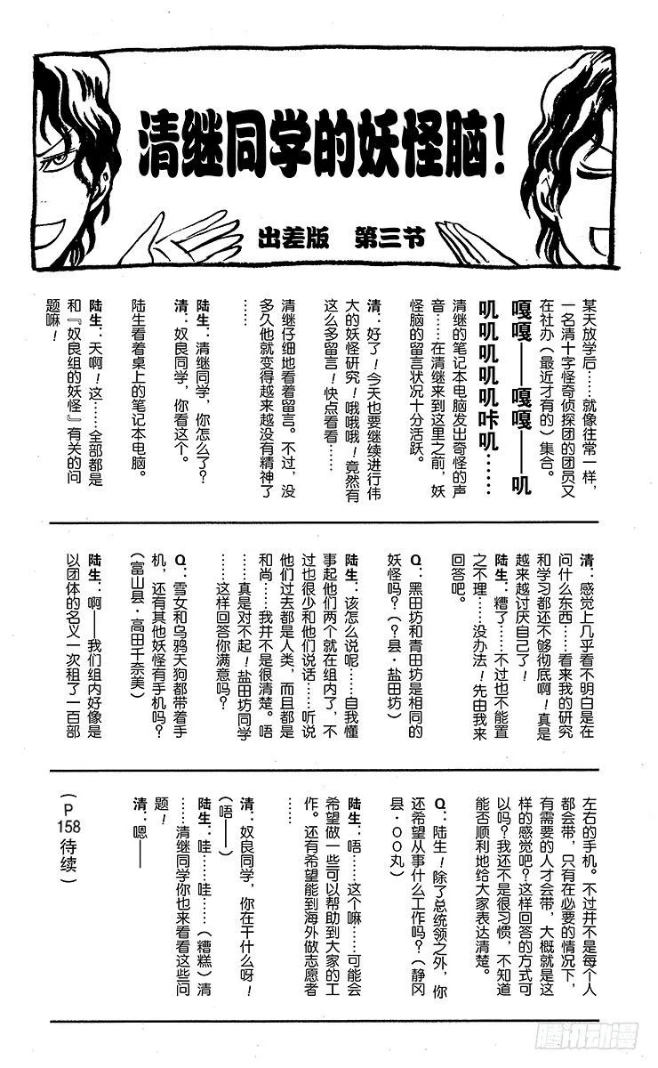 第27幕 袖挽大爷 第26页