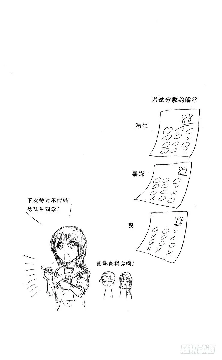 第29幕 妖怪犬神 其之一 第22页