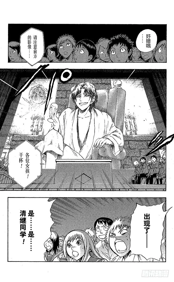 第30幕 妖怪犬神 其之二 第9页