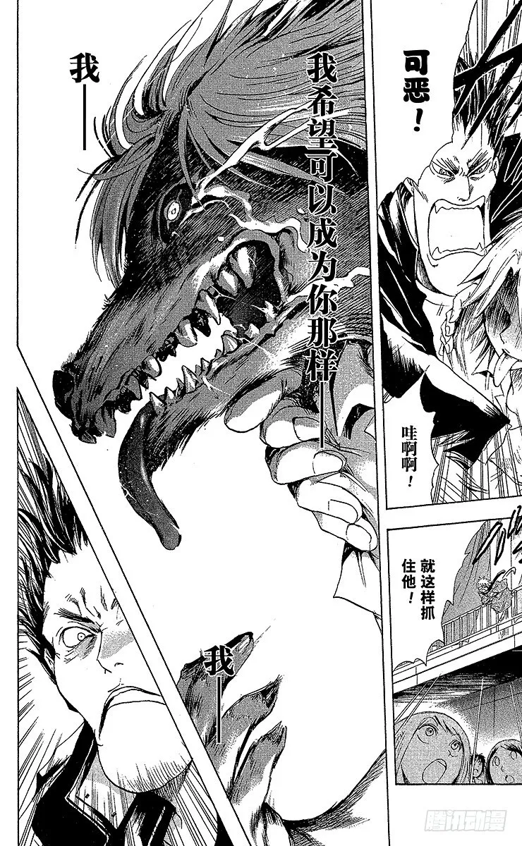 第30幕 妖怪犬神 其之二 第18页