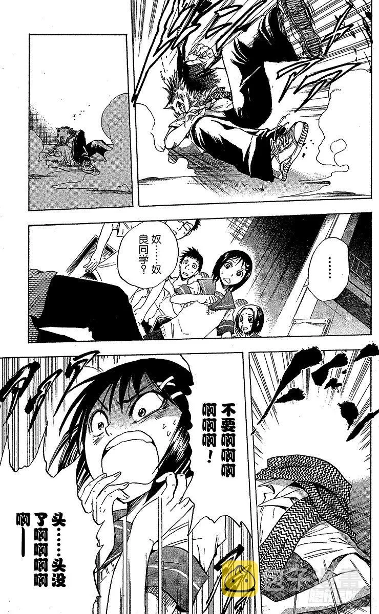 第31幕 妖怪犬神 其之三 第17页