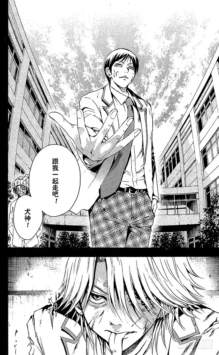 第32幕 妖怪犬神 其之四 第8页