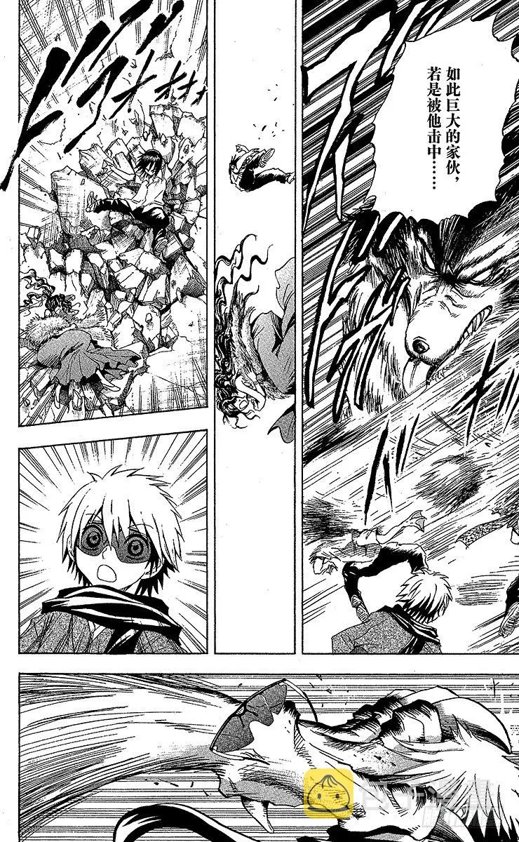 第32幕 妖怪犬神 其之四 第20页