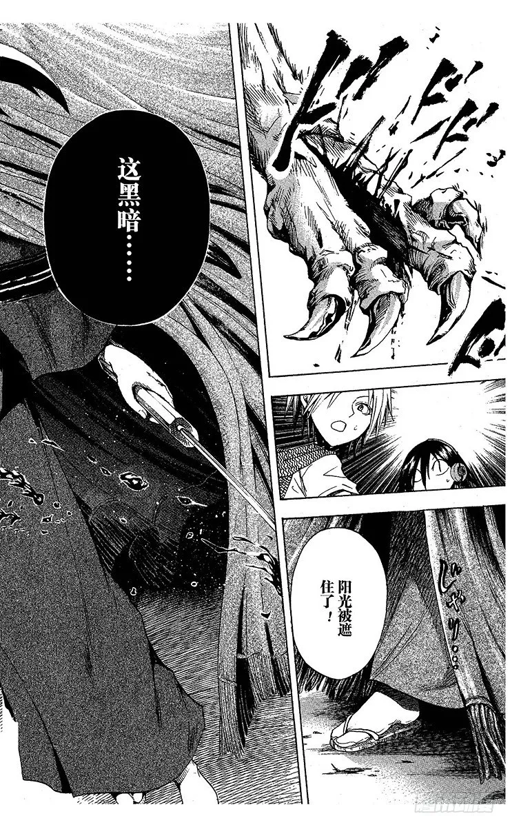 第32幕 妖怪犬神 其之四 第22页