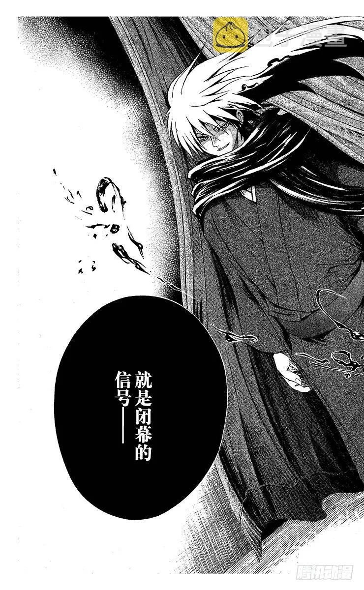 第32幕 妖怪犬神 其之四 第23页