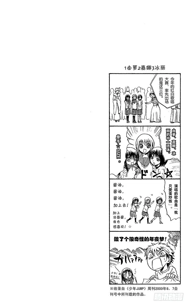 第32幕 妖怪犬神 其之四 第24页