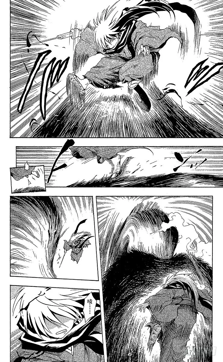 第33幕 妖怪犬神 其之五 第10页