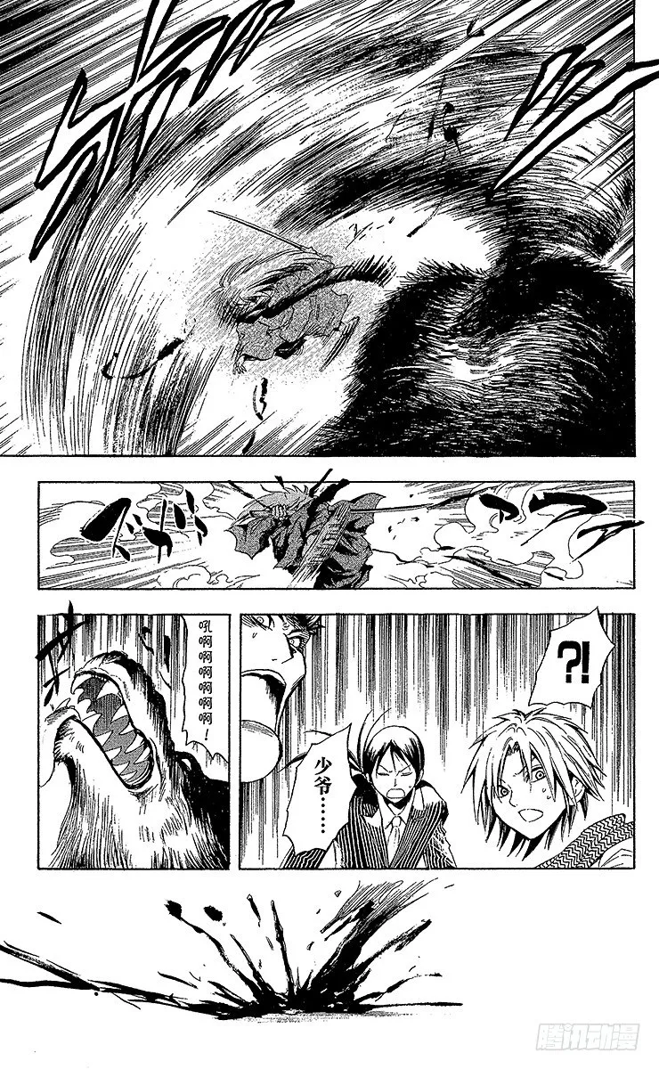 第33幕 妖怪犬神 其之五 第11页