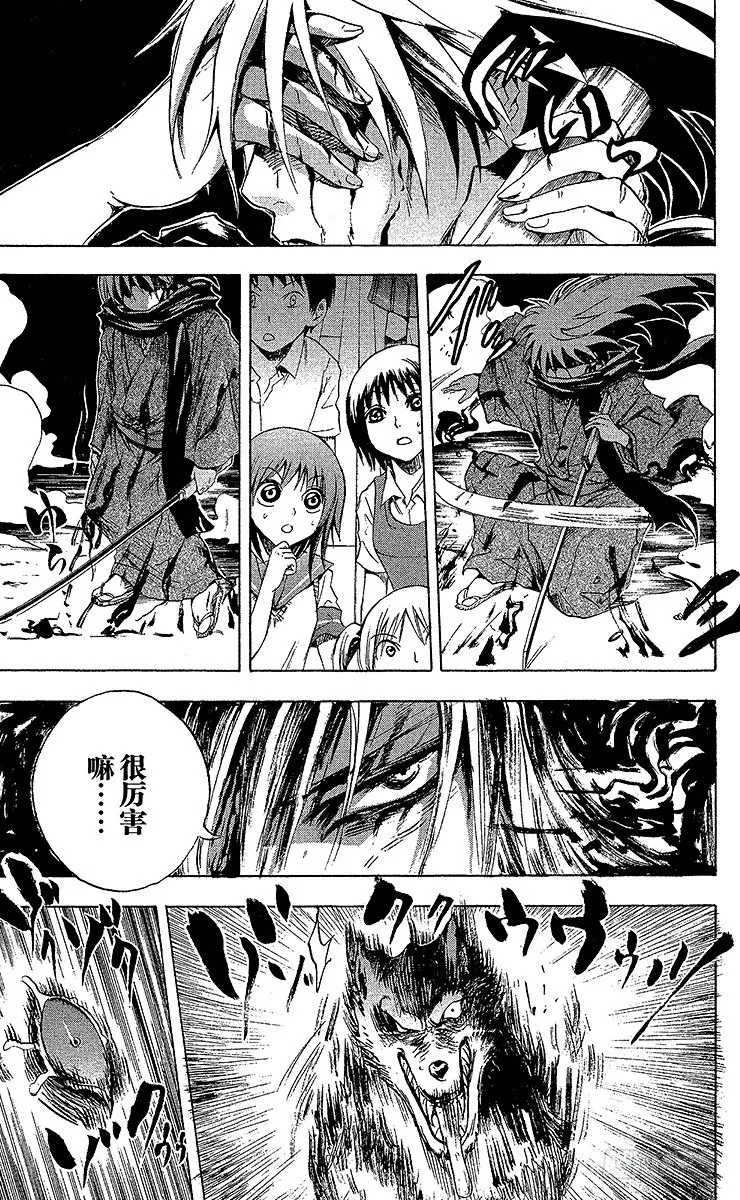 第33幕 妖怪犬神 其之五 第13页