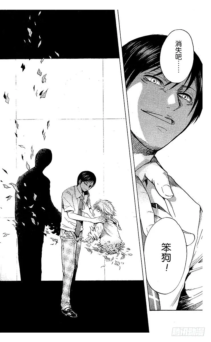 第34幕 妖怪犬神 其之六 第16页