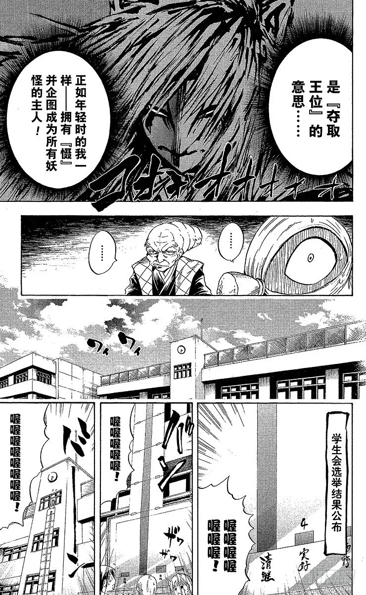 第35幕 总统领的四国之旅 第15页