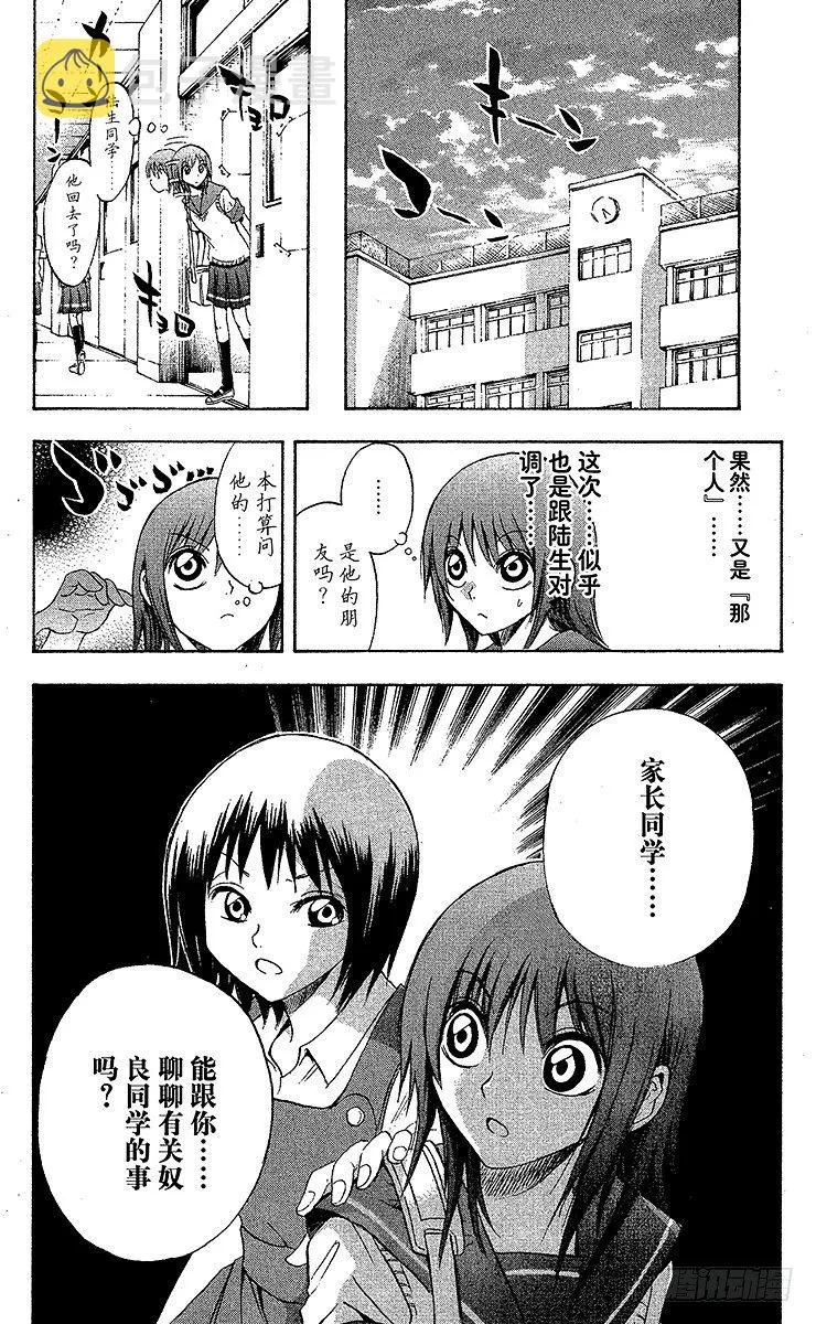 第35幕 总统领的四国之旅 第19页