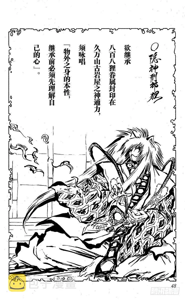 第36幕 反击 第2页