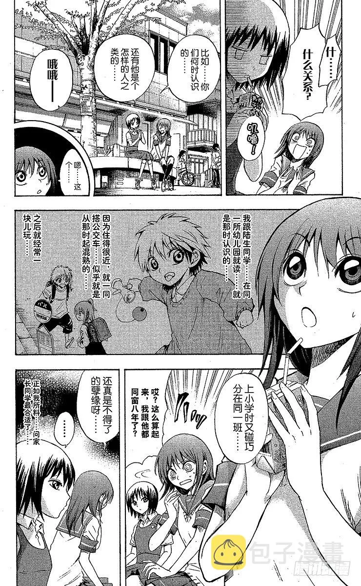 第36幕 反击 第4页