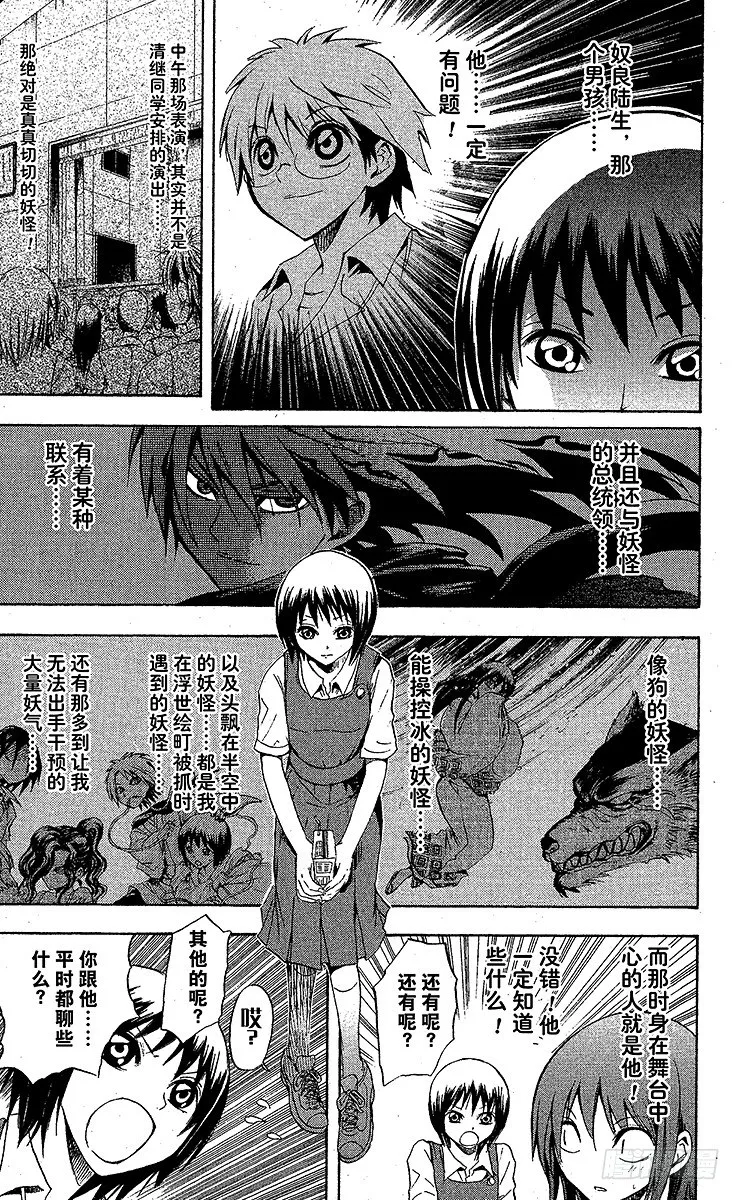 第36幕 反击 第5页