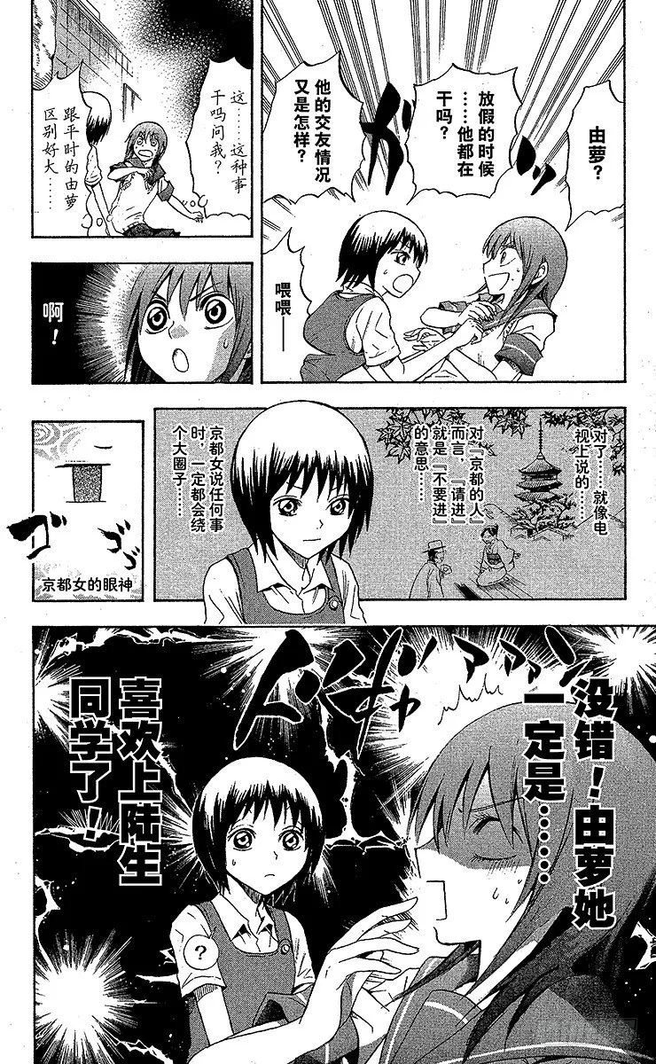 第36幕 反击 第6页