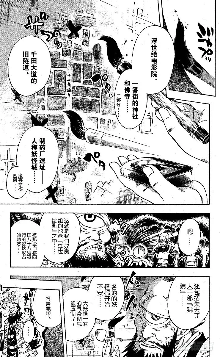 第36幕 反击 第9页