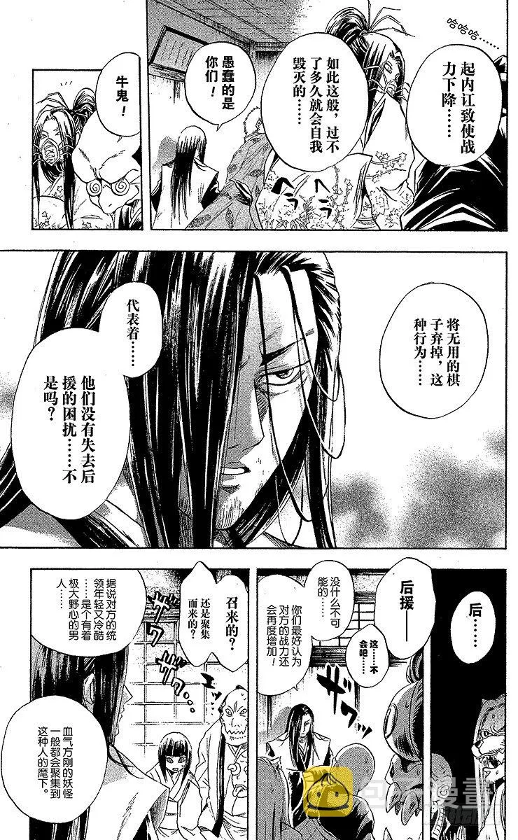 第36幕 反击 第13页