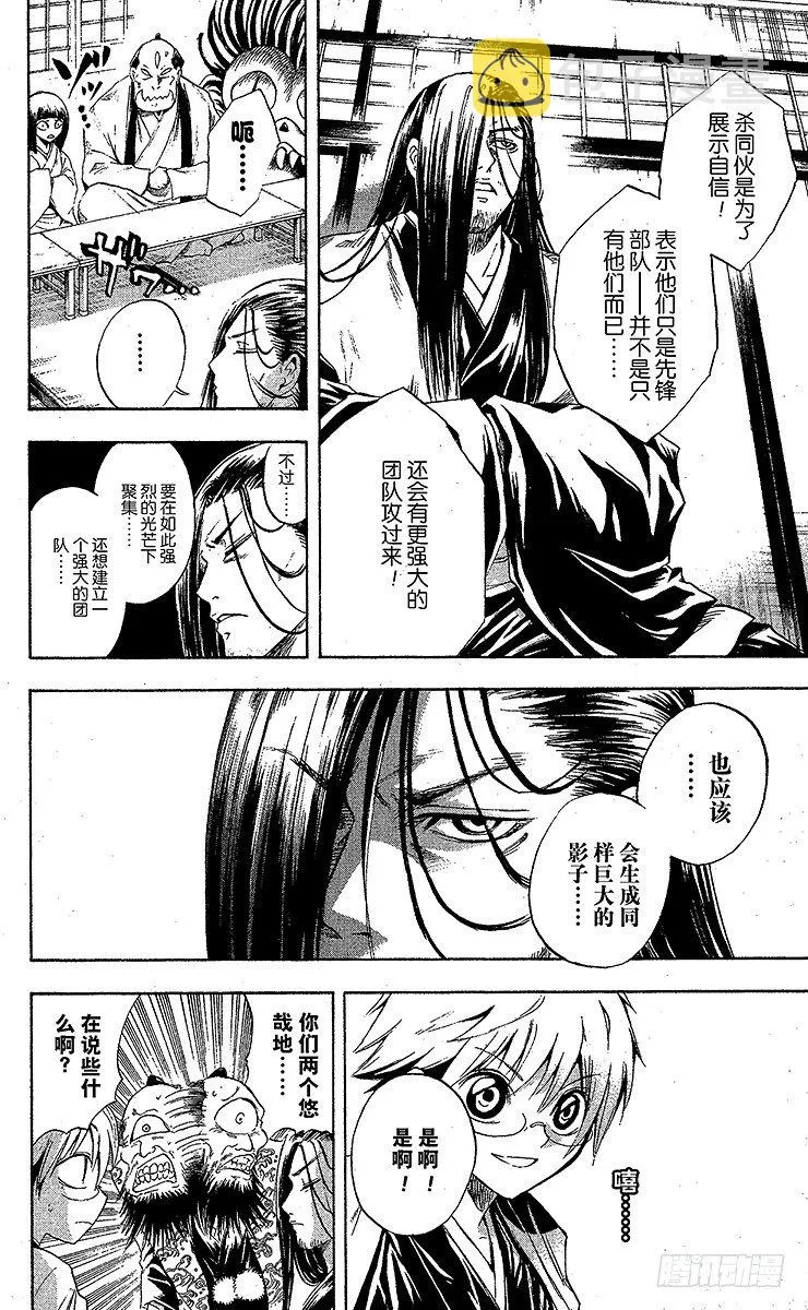 第36幕 反击 第14页