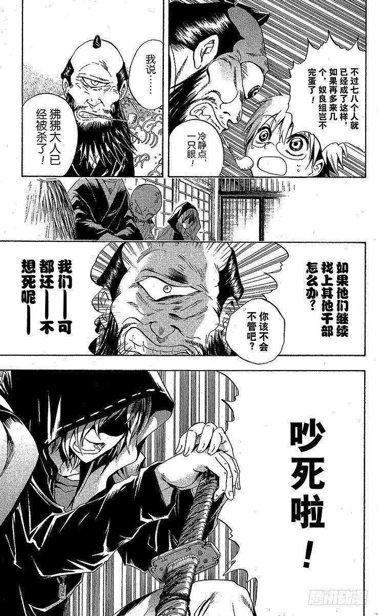第36幕 反击 第15页