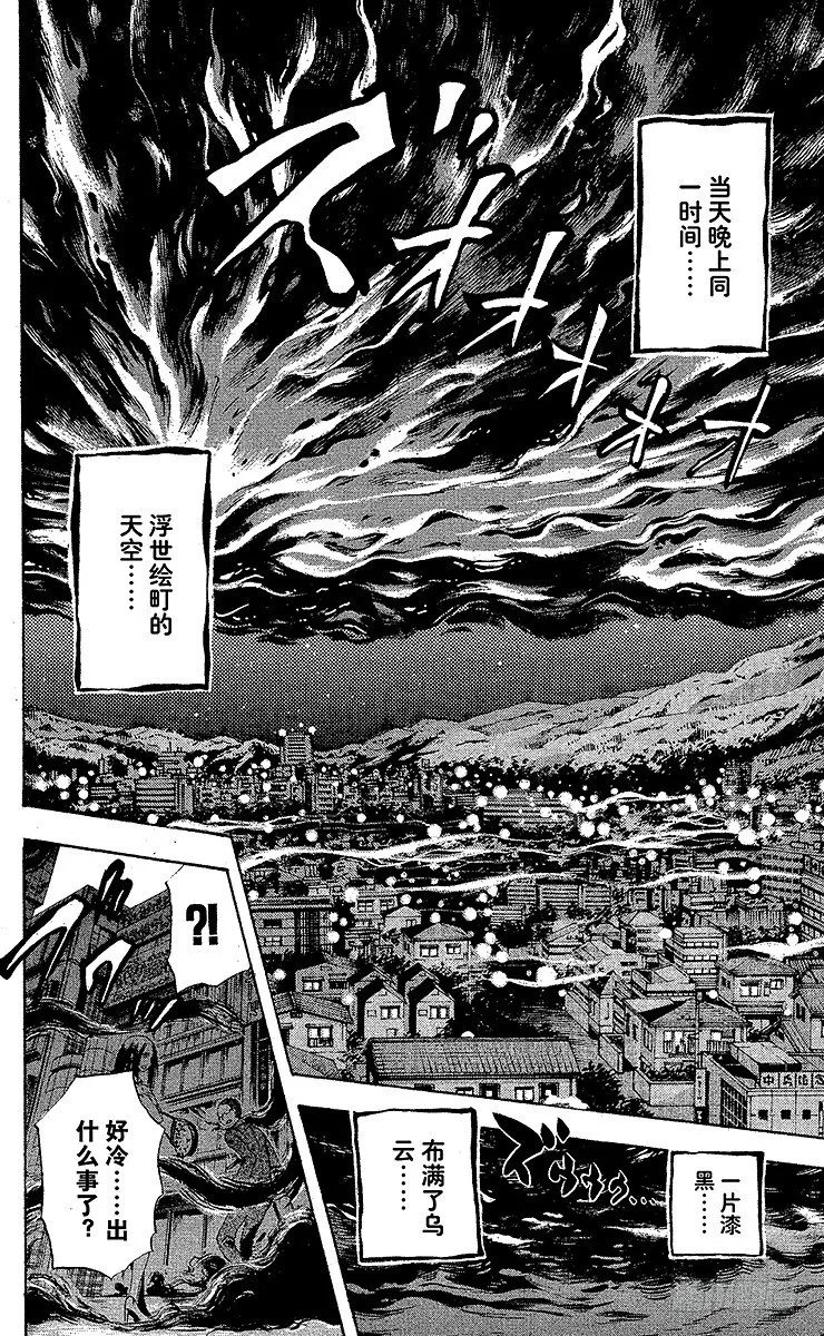 第36幕 反击 第18页