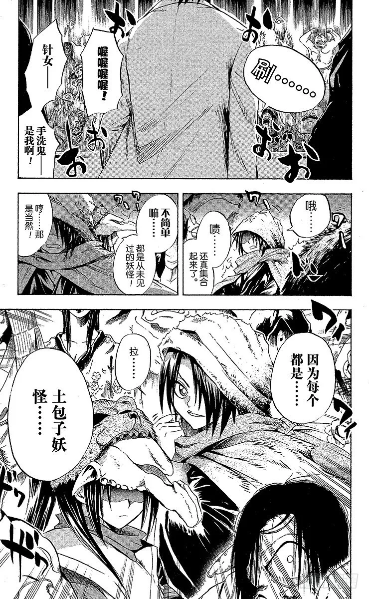 第36幕 反击 第21页