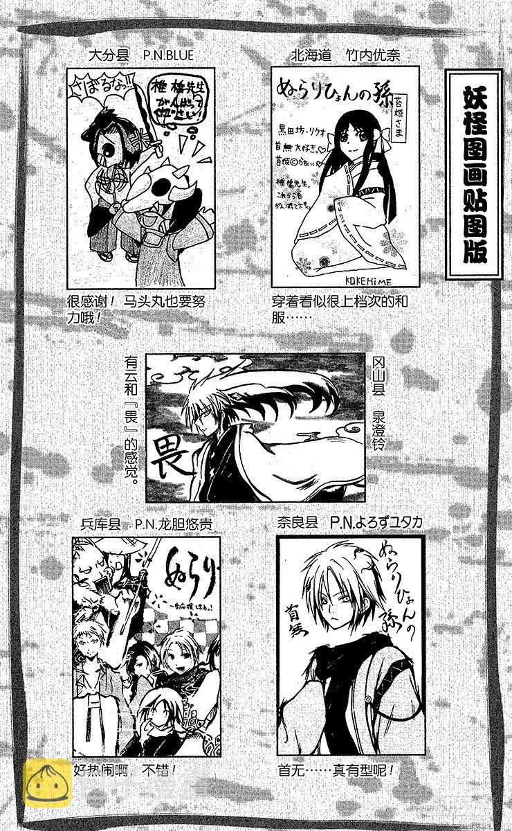 第36幕 反击 第22页