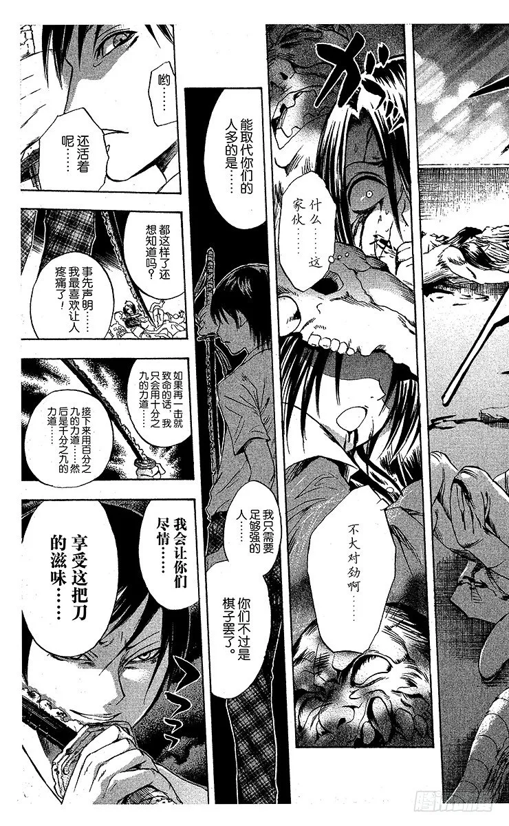 第38幕 牛头马头秘密侦查队二 第19页