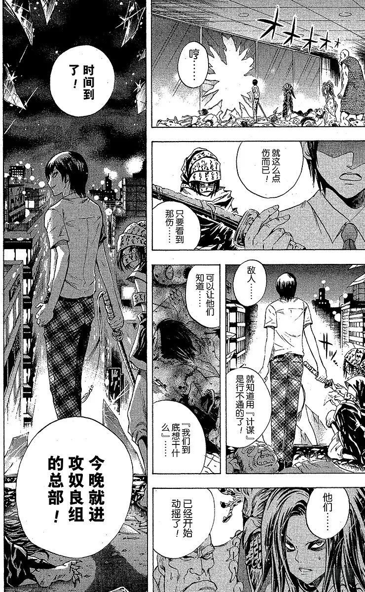 第39幕 牛头马头的归来 第6页