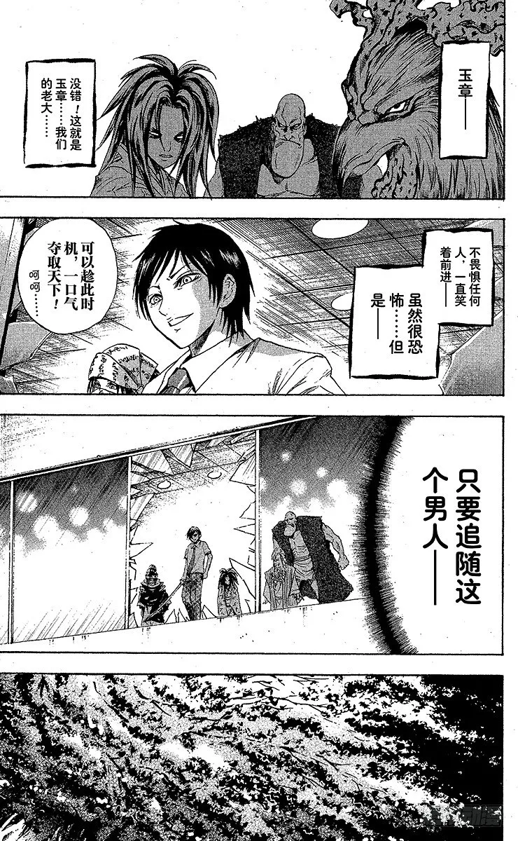 第39幕 牛头马头的归来 第7页