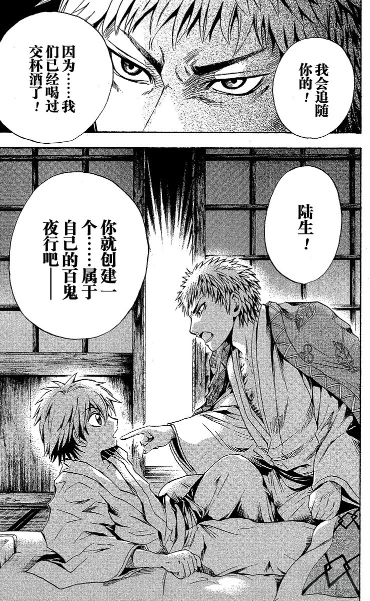 第39幕 牛头马头的归来 第19页