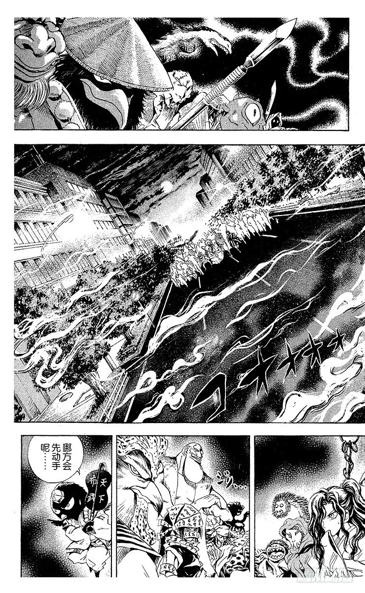 第41幕 百鬼夜行对八十八鬼夜行 第5页