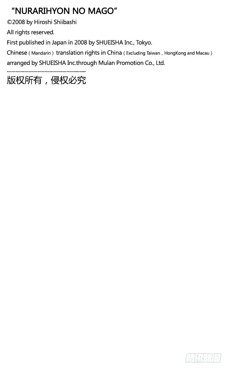 第42幕 拥有来自黑暗之黑色羽翼 第20页