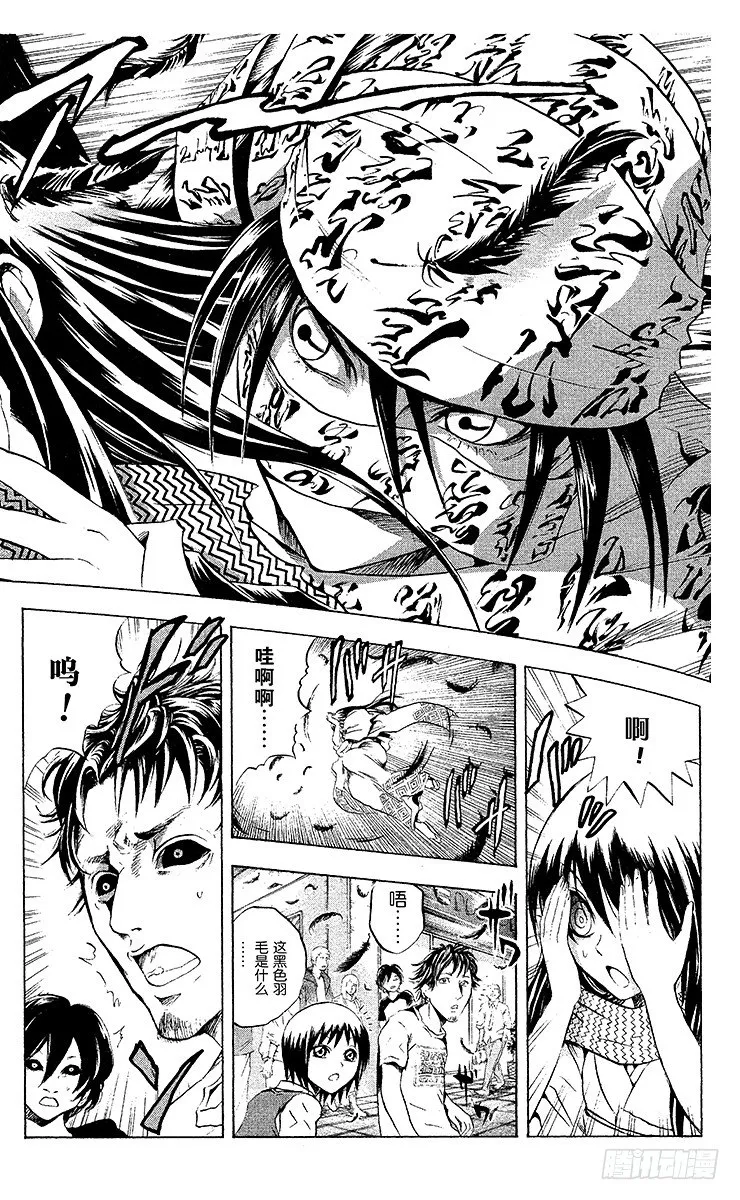 第43幕 在黑暗中纷飞的白雪 第12页