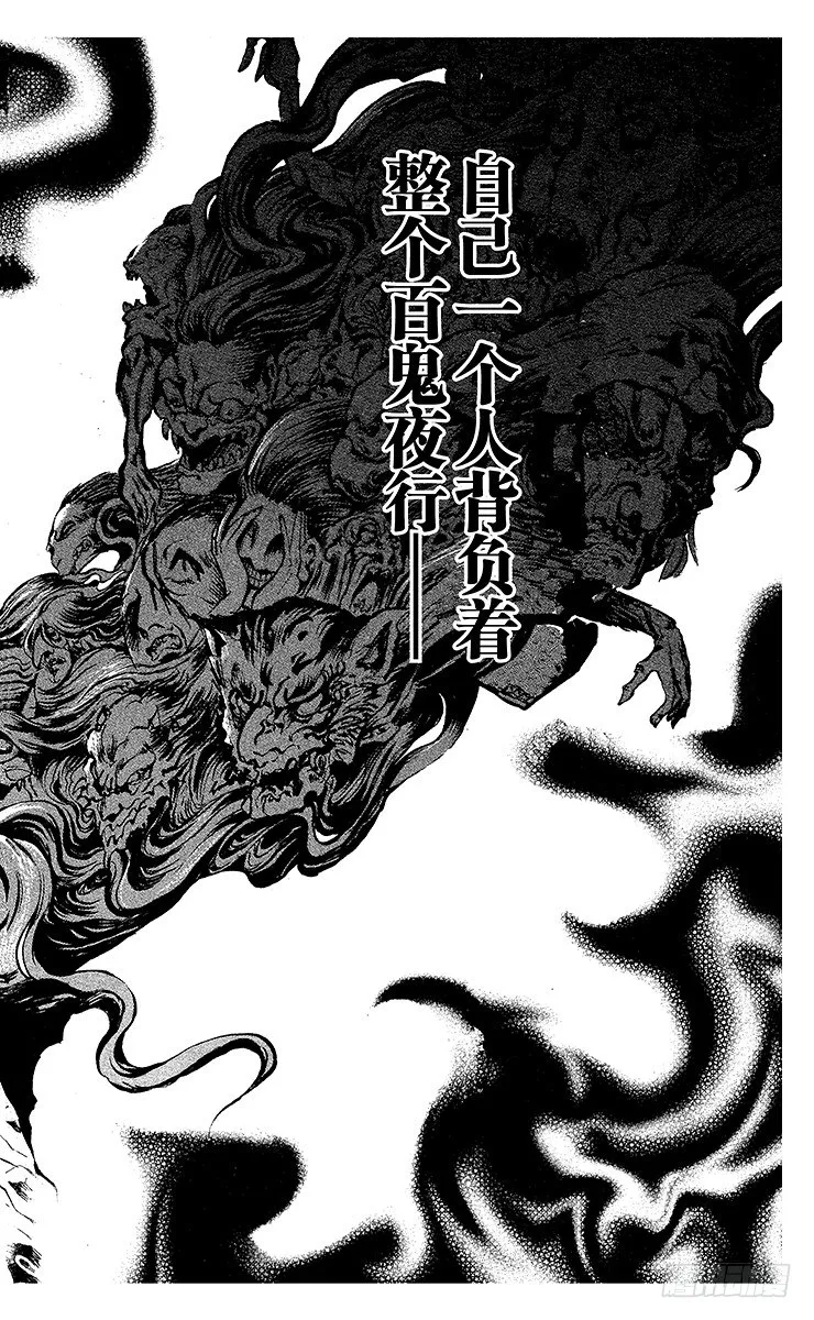 第45幕 魔王小槌 第10页