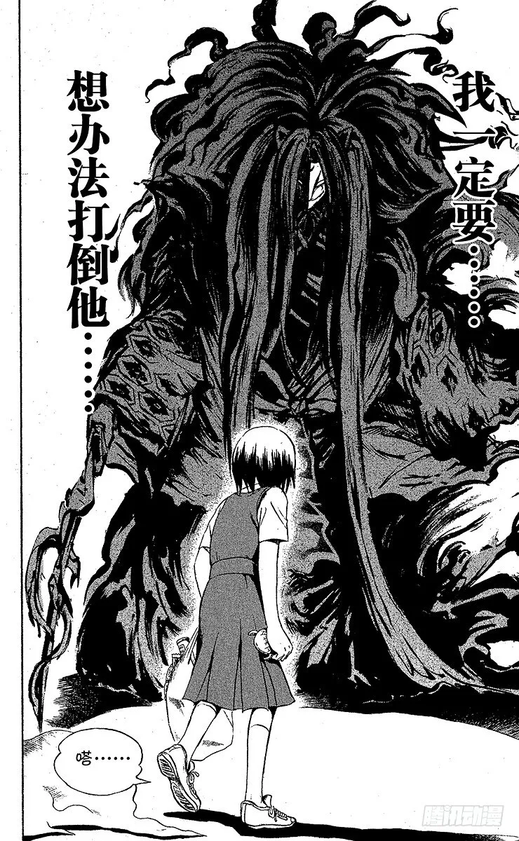 第45幕 魔王小槌 第12页