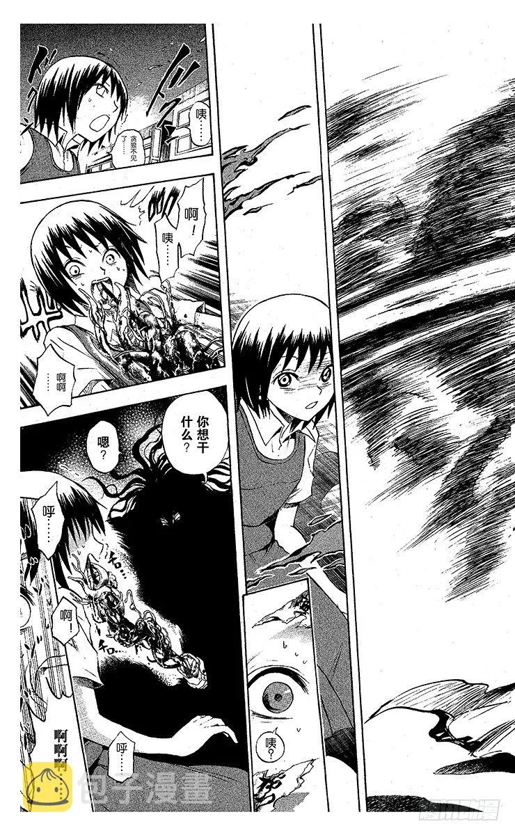 第45幕 魔王小槌 第15页