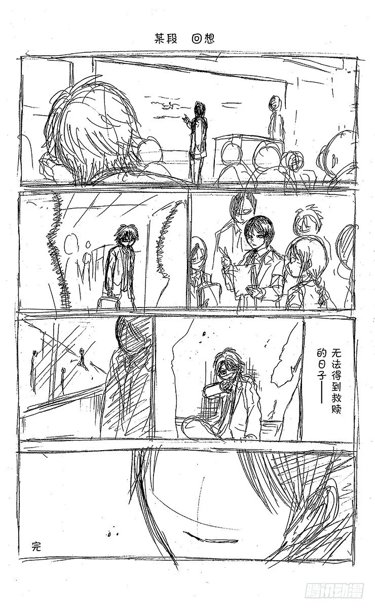 第45幕 魔王小槌 第20页